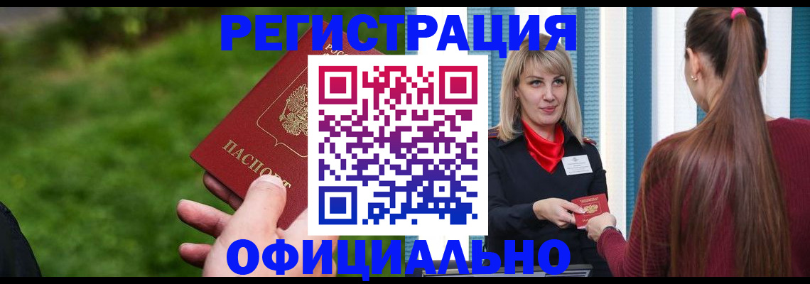 временная регистрация недорого в Нижнем Тагиле